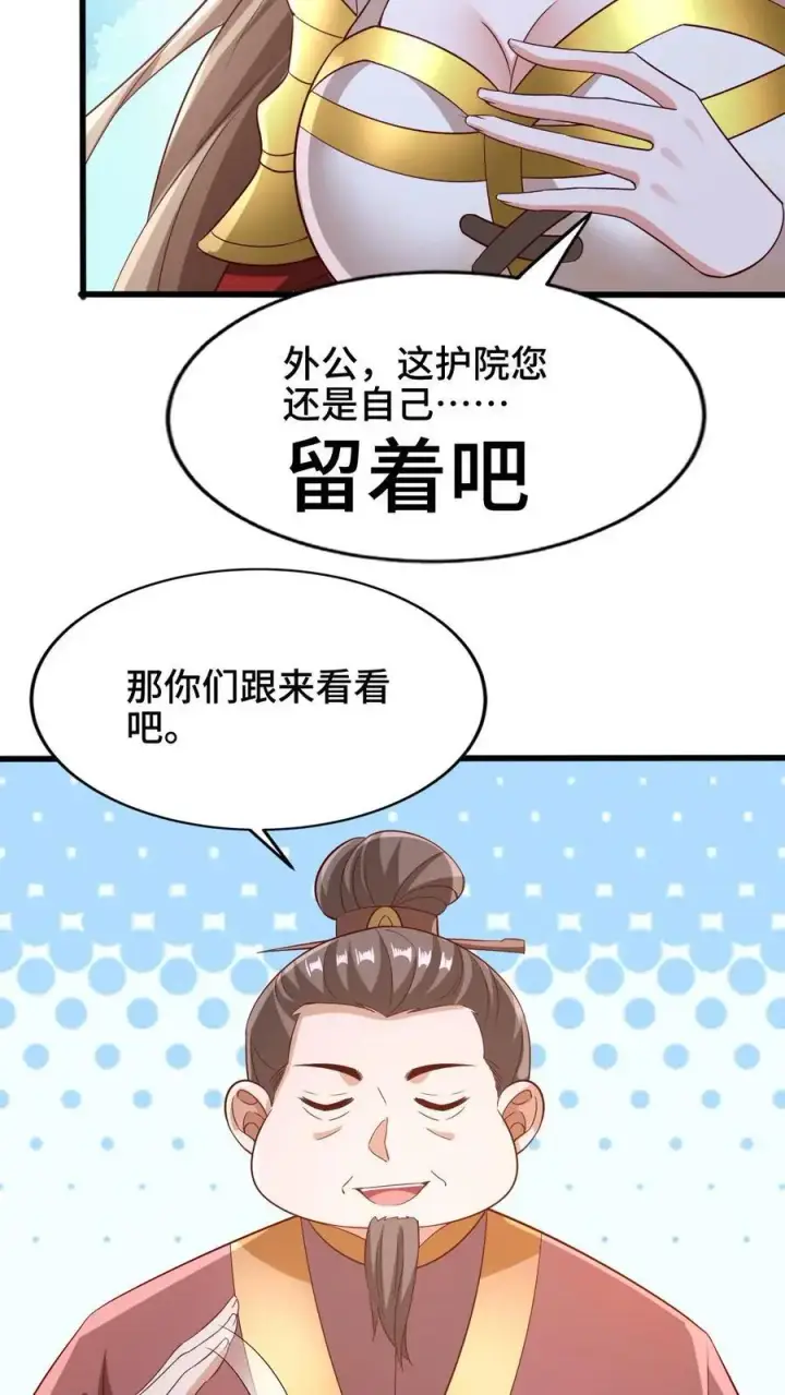 《完了啊！女帝的软饭丈夫居然无敌》第282话 财能通神图24