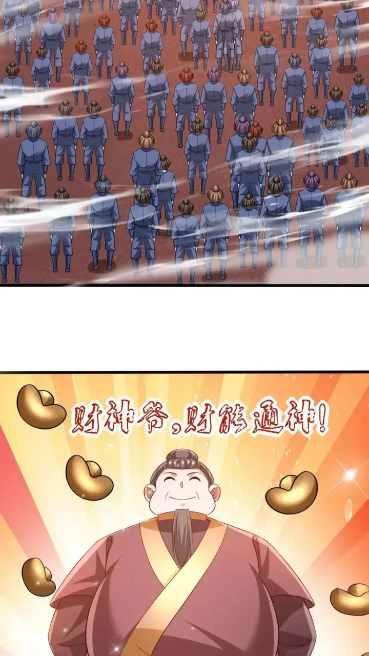 《完了啊！女帝的软饭丈夫居然无敌》第282话 财能通神图26