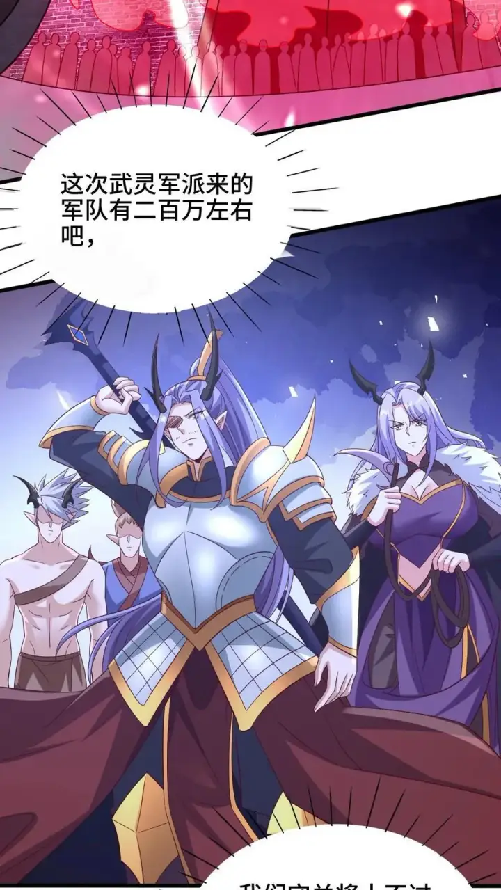 《完了啊！女帝的软饭丈夫居然无敌》第282话 财能通神图4