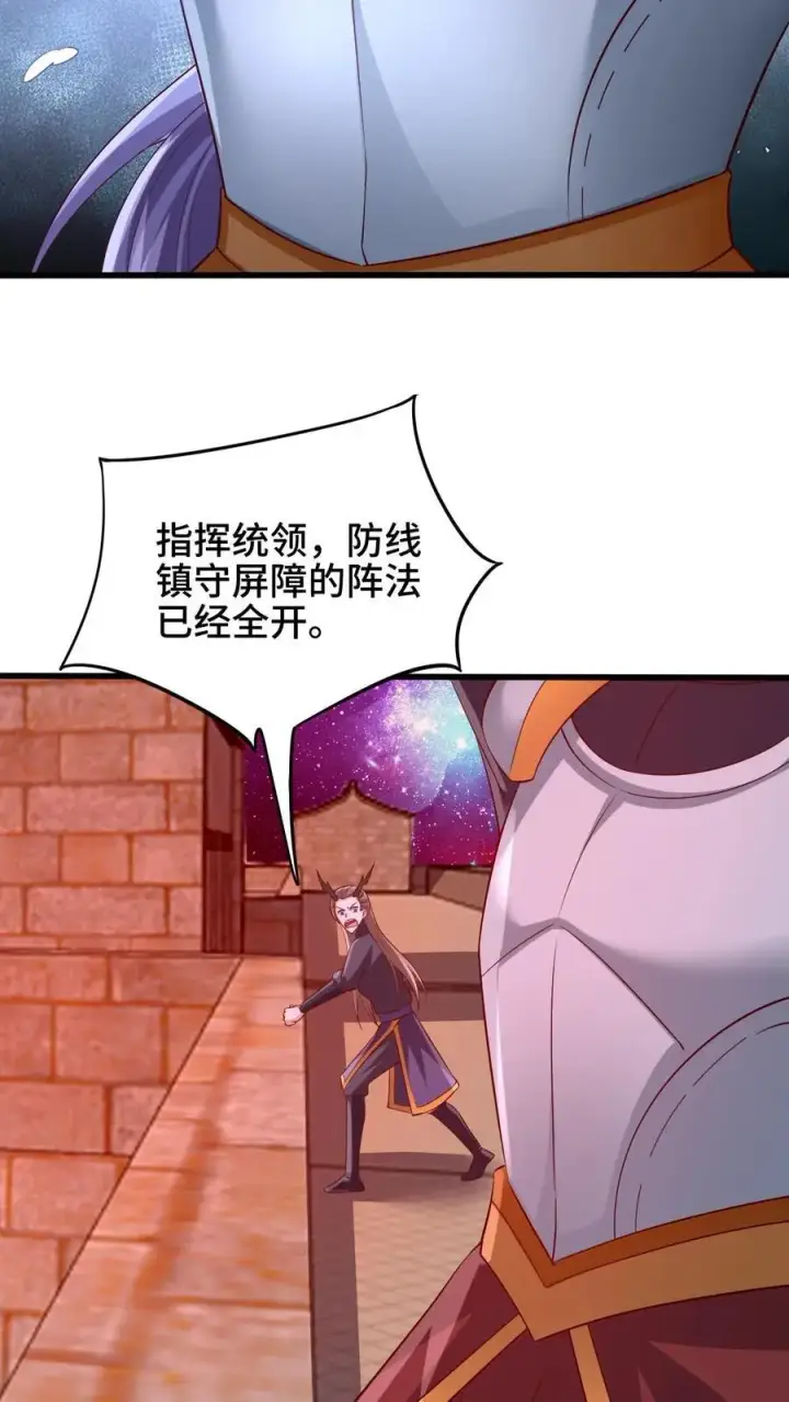 《完了啊！女帝的软饭丈夫居然无敌》第282话 财能通神图6