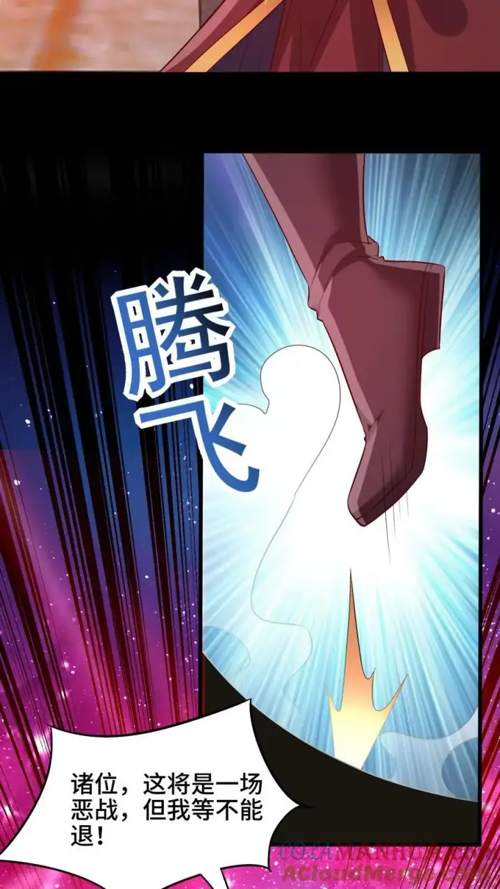 《完了啊！女帝的软饭丈夫居然无敌》第282话 财能通神图7
