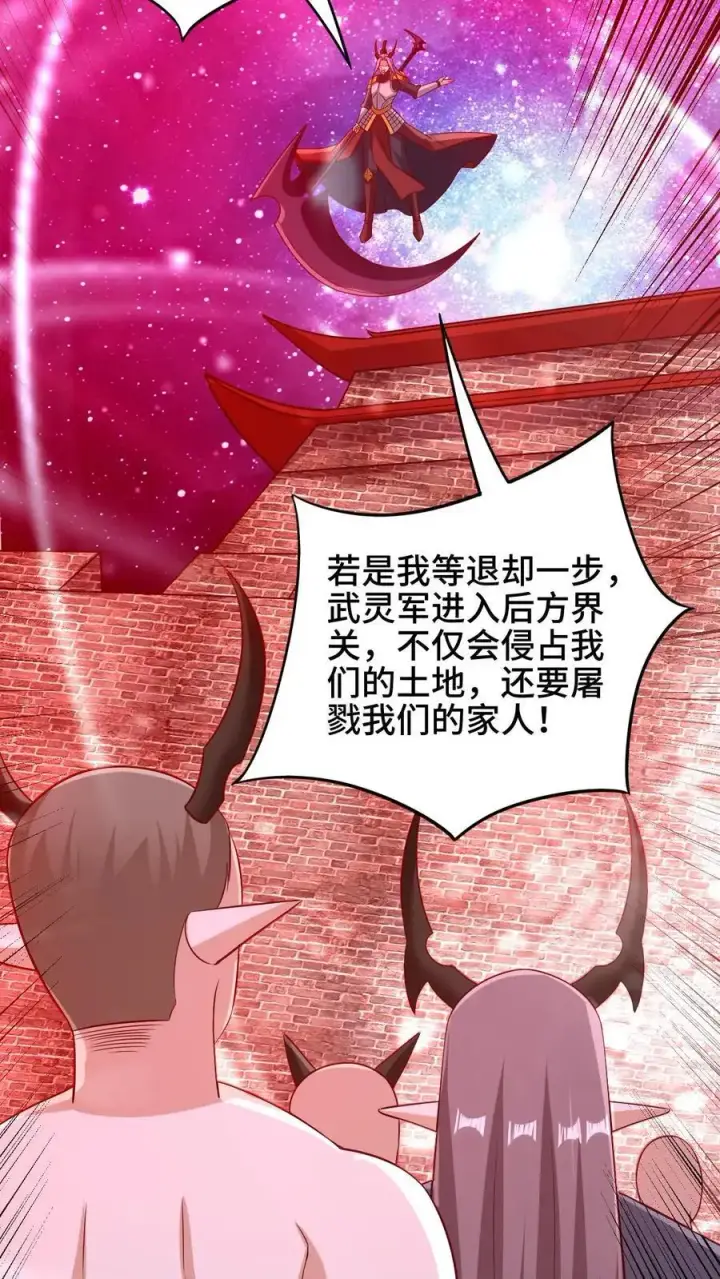 《完了啊！女帝的软饭丈夫居然无敌》第282话 财能通神图8