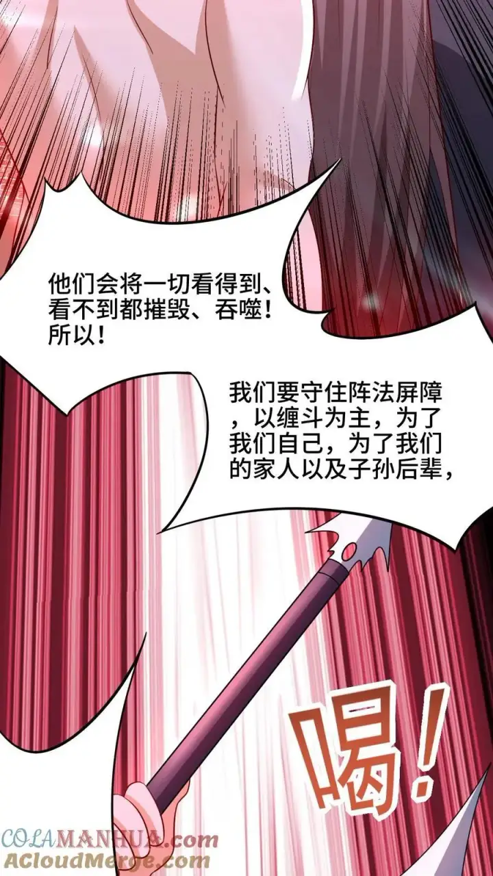 《完了啊！女帝的软饭丈夫居然无敌》第282话 财能通神图9