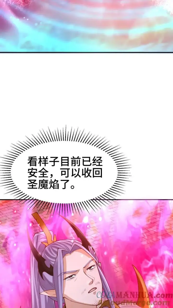 《完了啊！女帝的软饭丈夫居然无敌》第283话 复制攻击方式图11