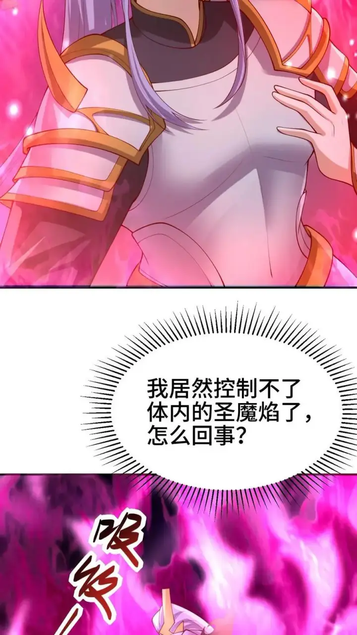 《完了啊！女帝的软饭丈夫居然无敌》第283话 复制攻击方式图12