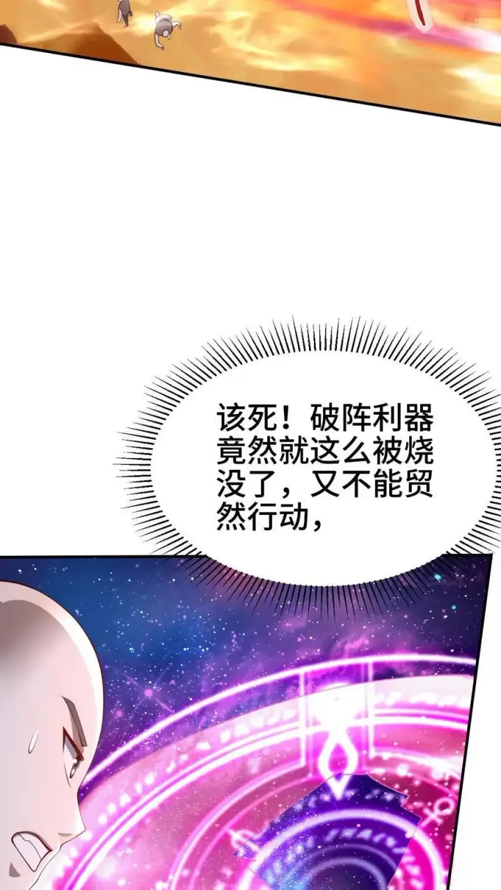 《完了啊！女帝的软饭丈夫居然无敌》第283话 复制攻击方式图20