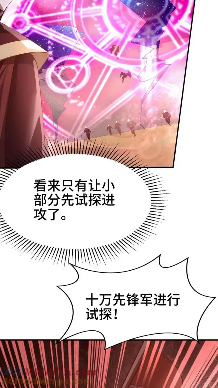 《完了啊！女帝的软饭丈夫居然无敌》第283话 复制攻击方式图21