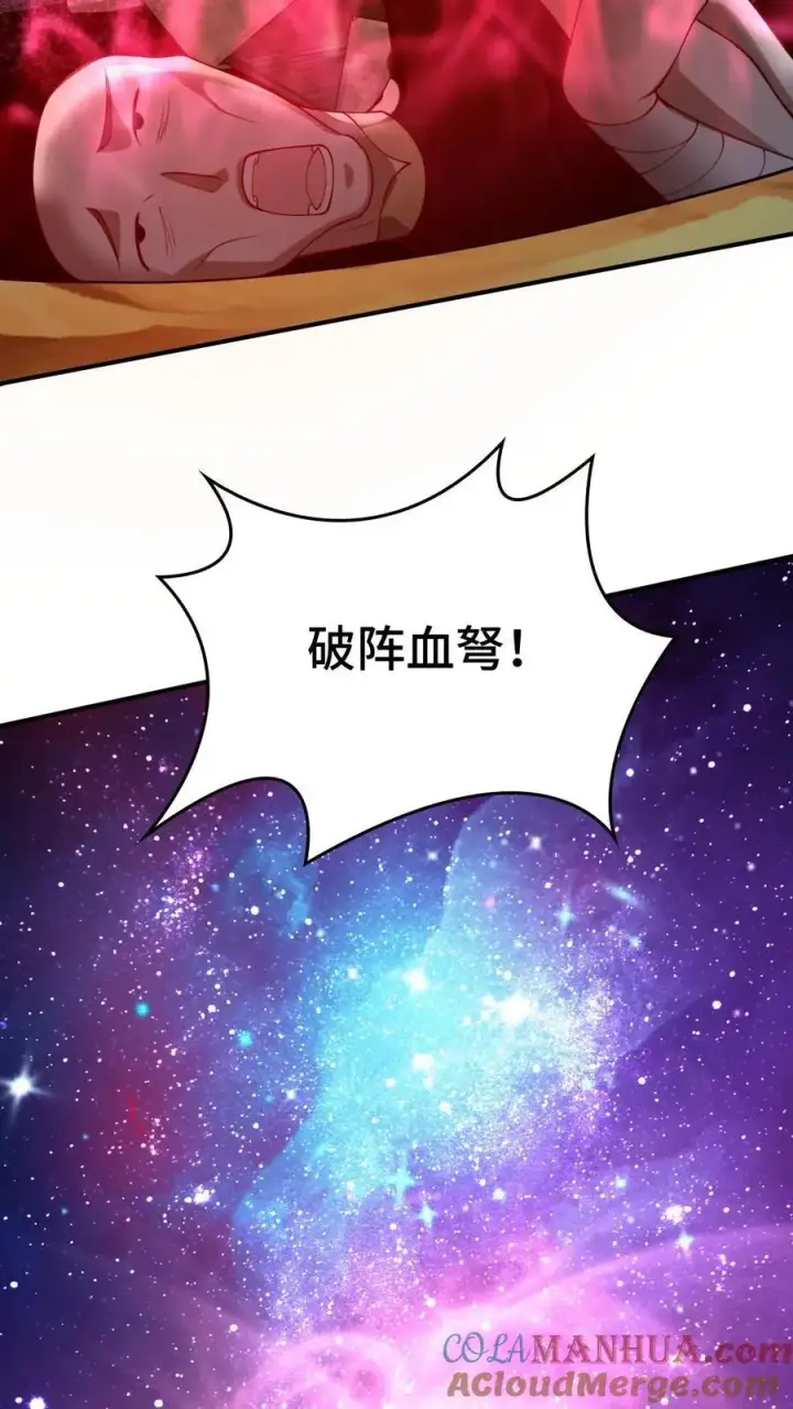 《完了啊！女帝的软饭丈夫居然无敌》第283话 复制攻击方式图3