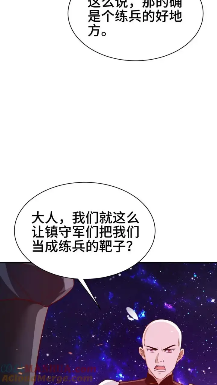 《完了啊！女帝的软饭丈夫居然无敌》第284话 怂到不敢出来图11