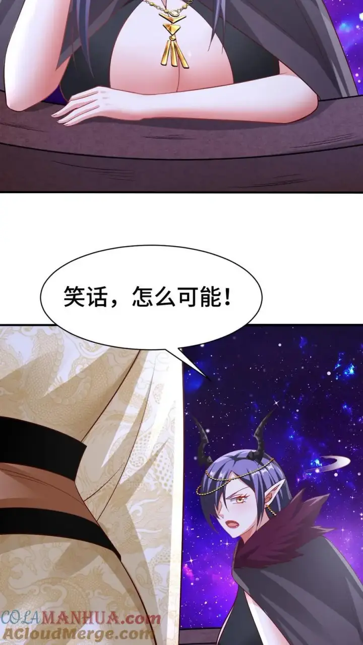 《完了啊！女帝的软饭丈夫居然无敌》第284话 怂到不敢出来图23