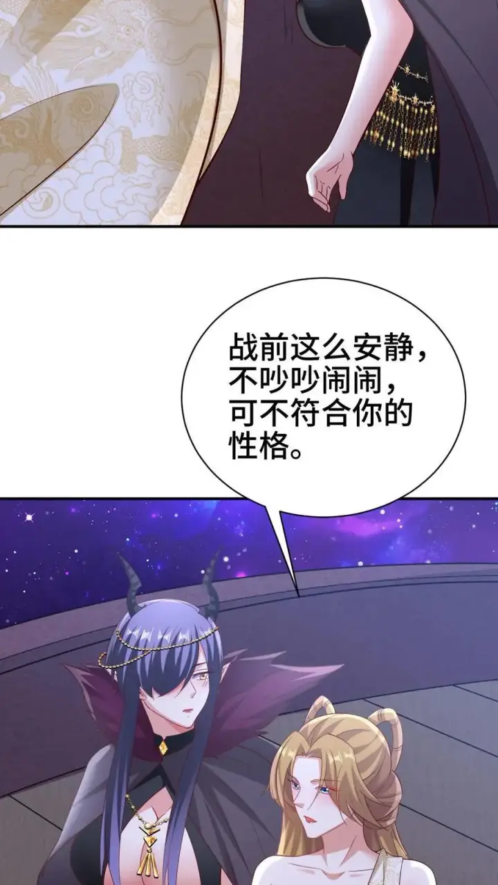 《完了啊！女帝的软饭丈夫居然无敌》第284话 怂到不敢出来图24
