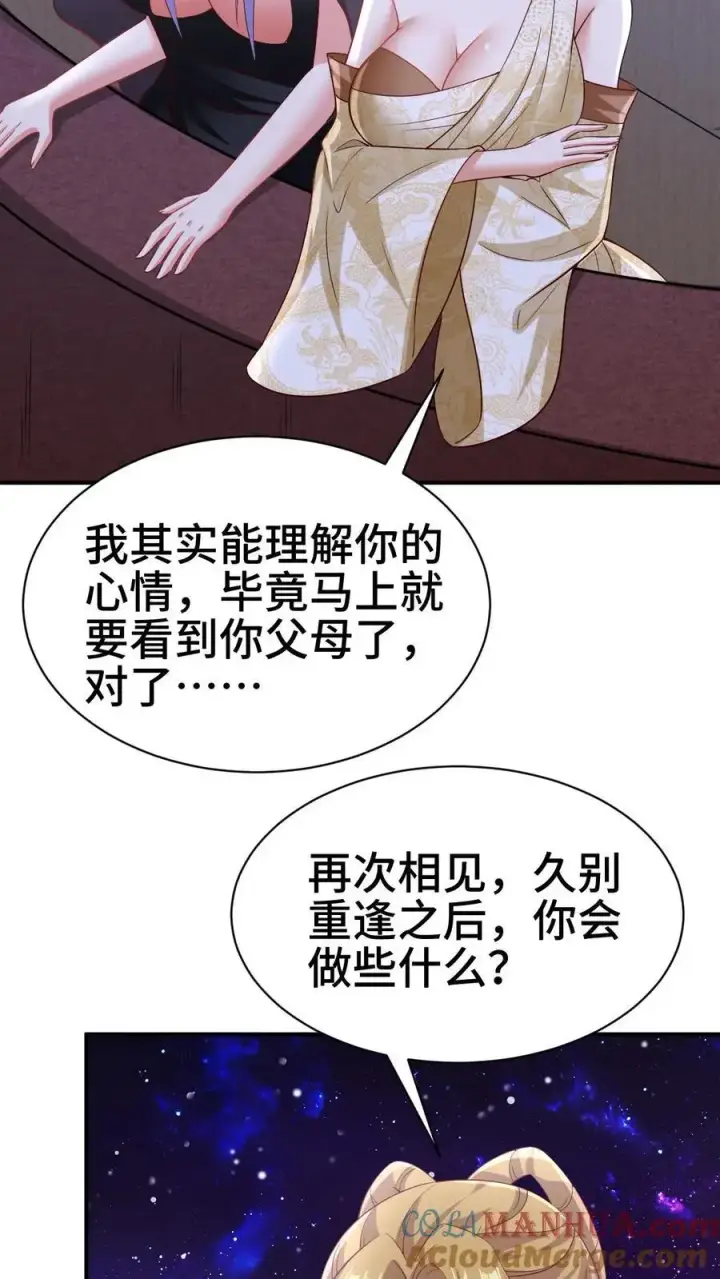 《完了啊！女帝的软饭丈夫居然无敌》第284话 怂到不敢出来图25