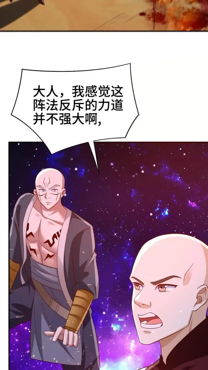 《完了啊！女帝的软饭丈夫居然无敌》第284话 怂到不敢出来图6