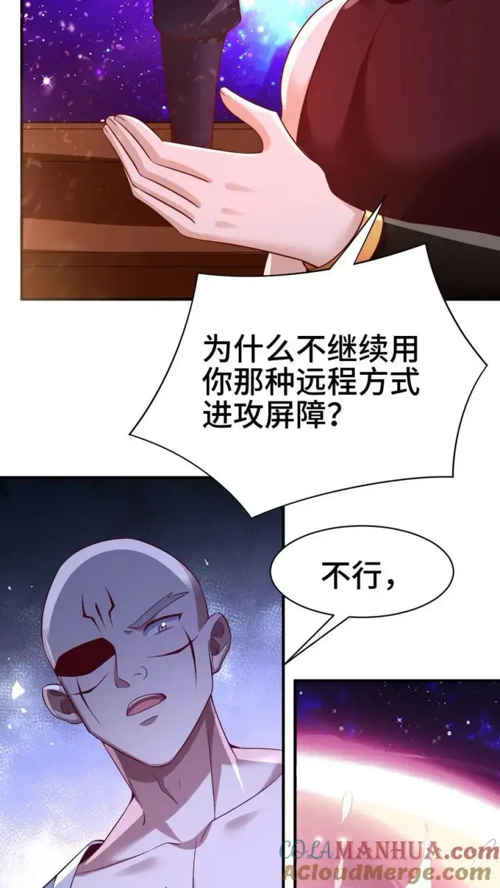 《完了啊！女帝的软饭丈夫居然无敌》第284话 怂到不敢出来图7