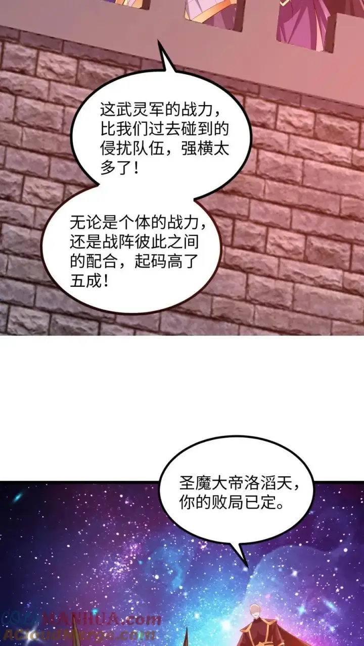 《完了啊！女帝的软饭丈夫居然无敌》第285话 热情的铁拳图11