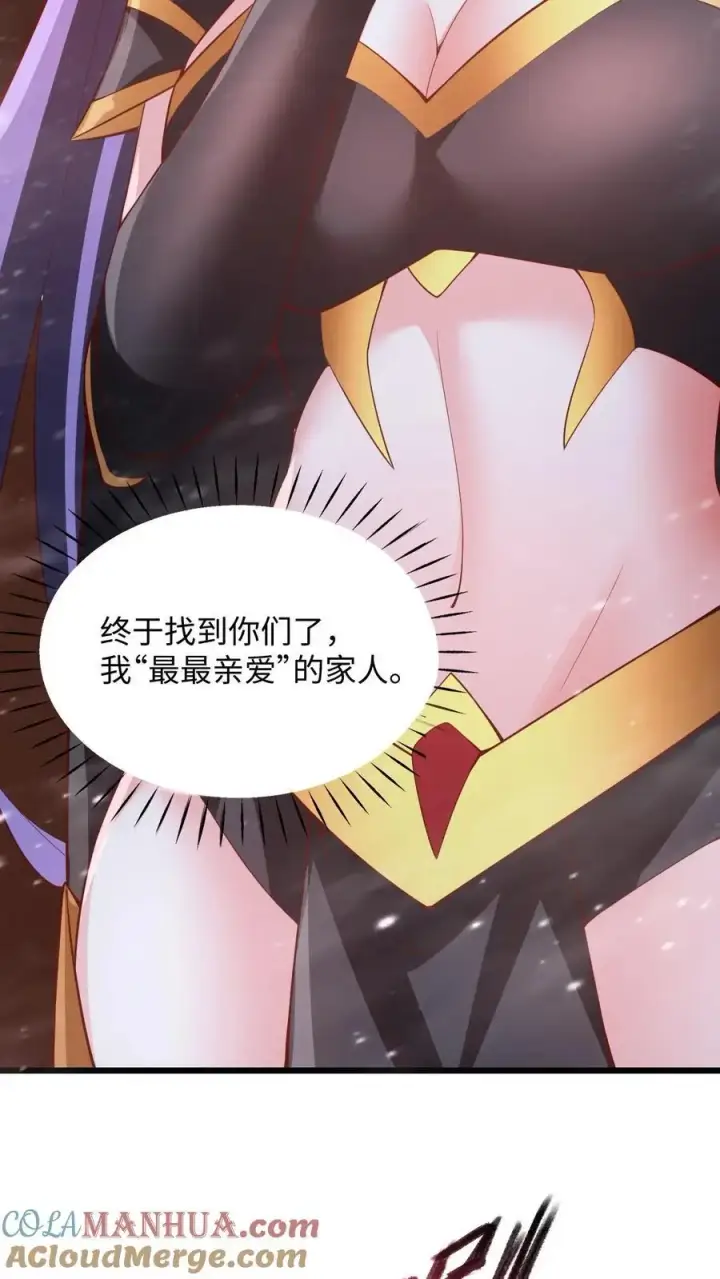 《完了啊！女帝的软饭丈夫居然无敌》第285话 热情的铁拳图21