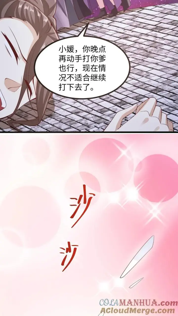 《完了啊！女帝的软饭丈夫居然无敌》第285话 热情的铁拳图39