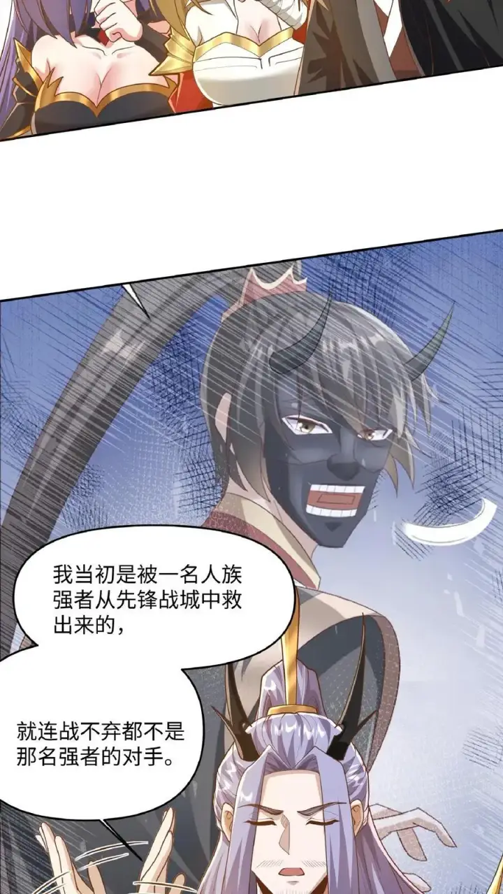 《完了啊！女帝的软饭丈夫居然无敌》第286话 有钱没地花图10