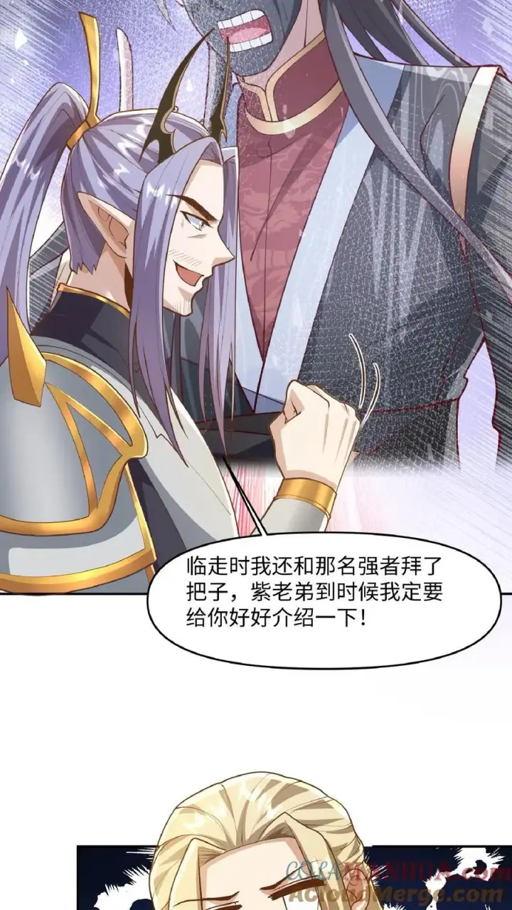 《完了啊！女帝的软饭丈夫居然无敌》第286话 有钱没地花图13