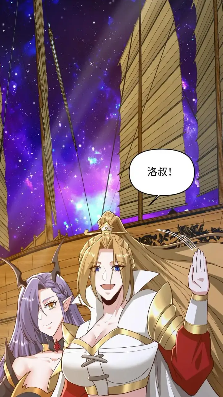 《完了啊！女帝的软饭丈夫居然无敌》第286话 有钱没地花图2