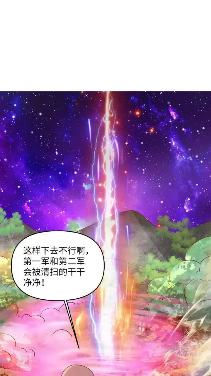 《完了啊！女帝的软饭丈夫居然无敌》第286话 有钱没地花图26