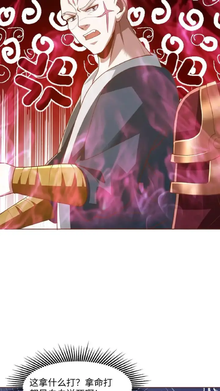 《完了啊！女帝的软饭丈夫居然无敌》第286话 有钱没地花图28