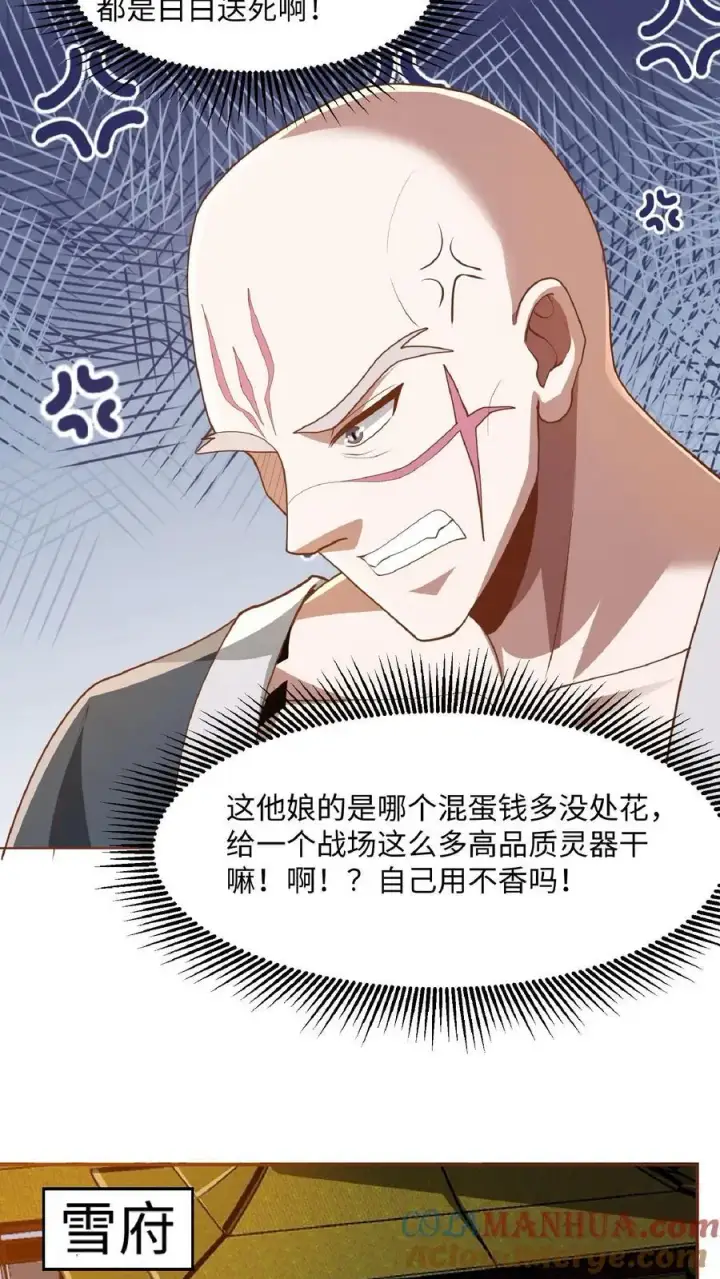 《完了啊！女帝的软饭丈夫居然无敌》第286话 有钱没地花图29