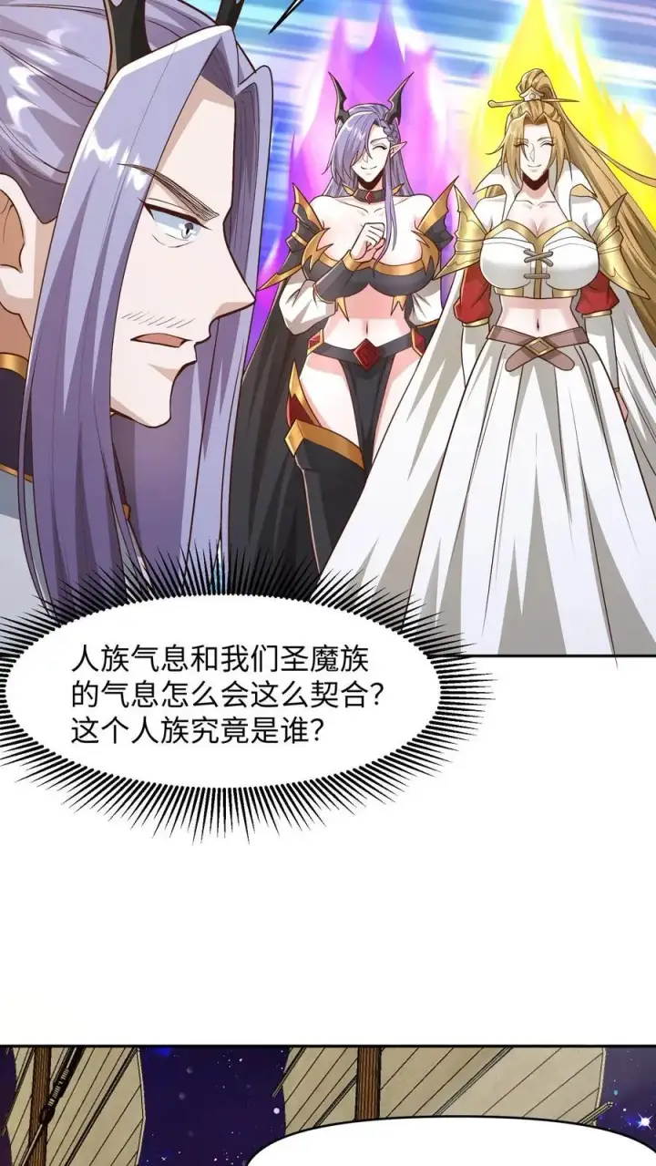 《完了啊！女帝的软饭丈夫居然无敌》第286话 有钱没地花图4