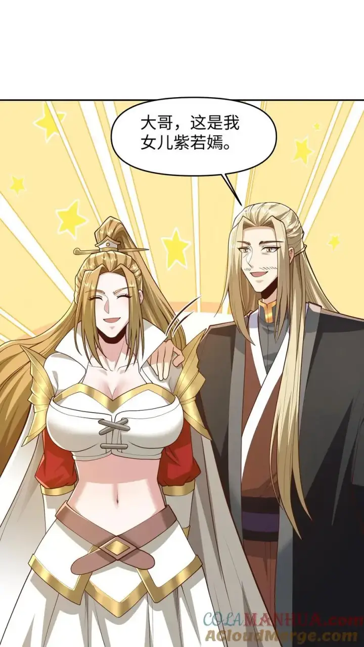《完了啊！女帝的软饭丈夫居然无敌》第286话 有钱没地花图7