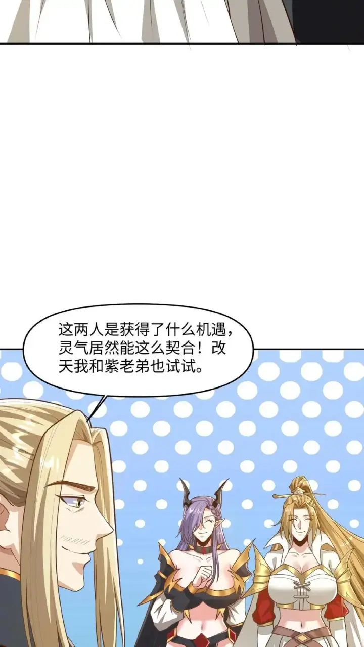 《完了啊！女帝的软饭丈夫居然无敌》第286话 有钱没地花图8