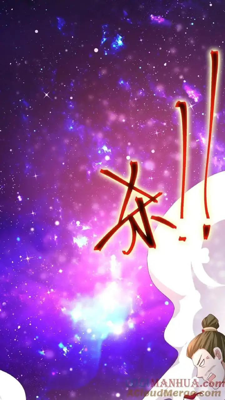 《完了啊！女帝的软饭丈夫居然无敌》第287话 三条神龙图11