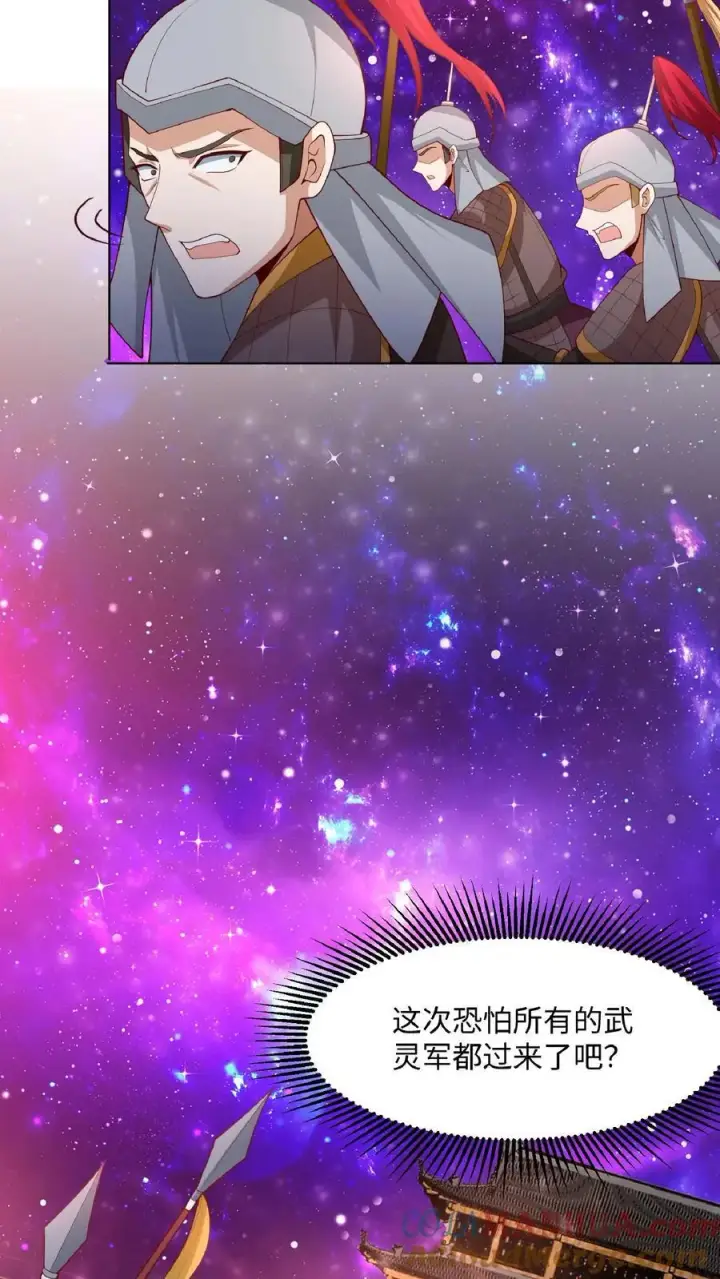 《完了啊！女帝的软饭丈夫居然无敌》第287话 三条神龙图13