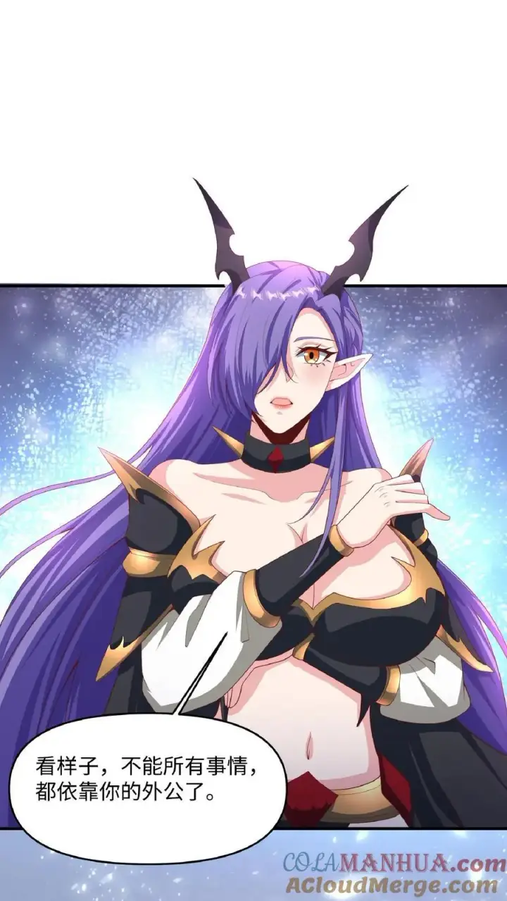 《完了啊！女帝的软饭丈夫居然无敌》第287话 三条神龙图15