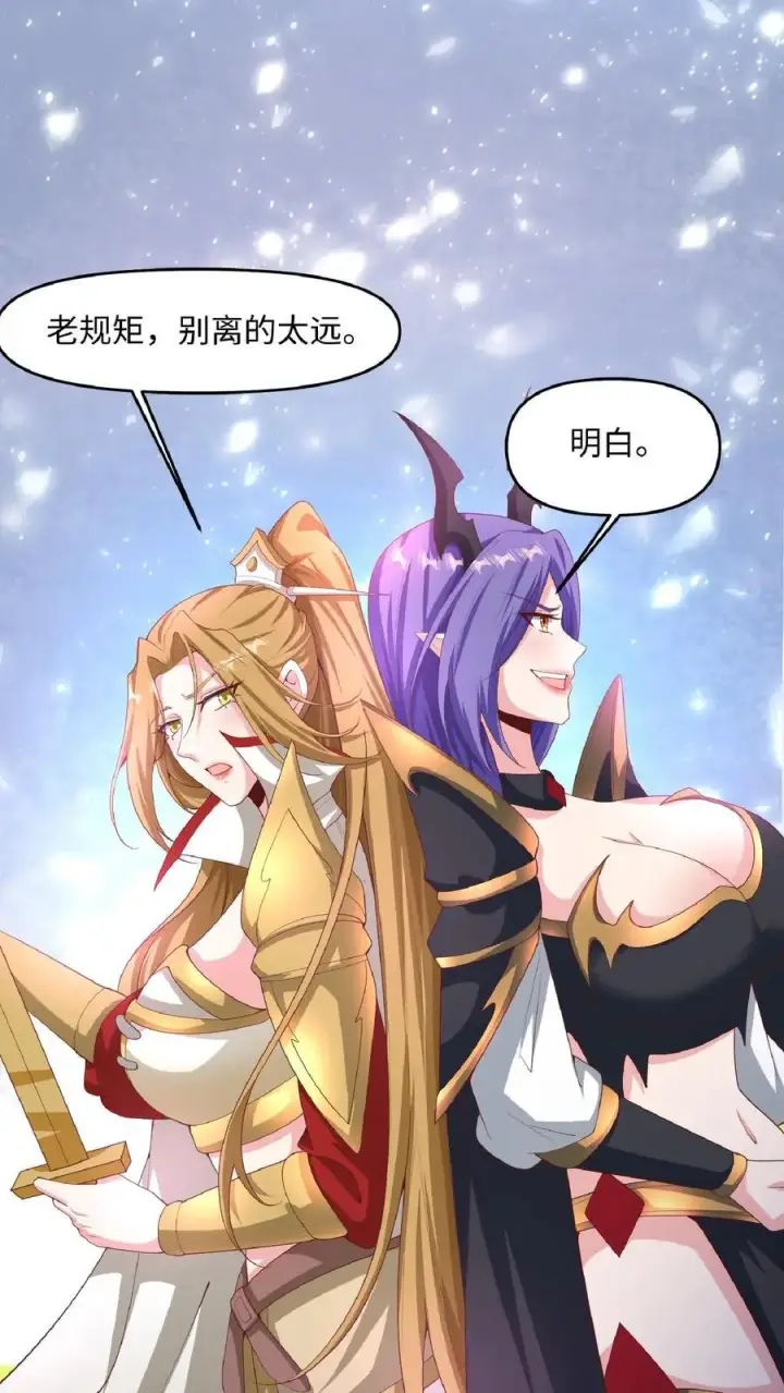 《完了啊！女帝的软饭丈夫居然无敌》第287话 三条神龙图16