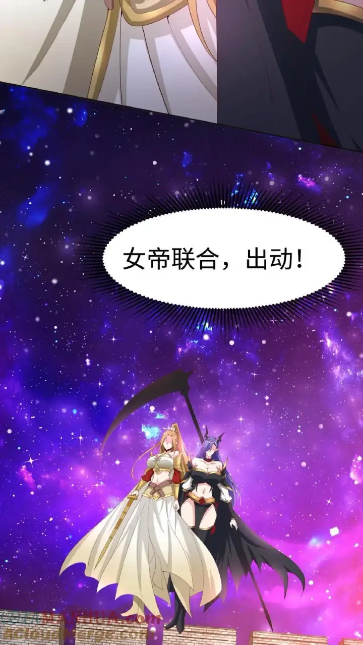 《完了啊！女帝的软饭丈夫居然无敌》第287话 三条神龙图17