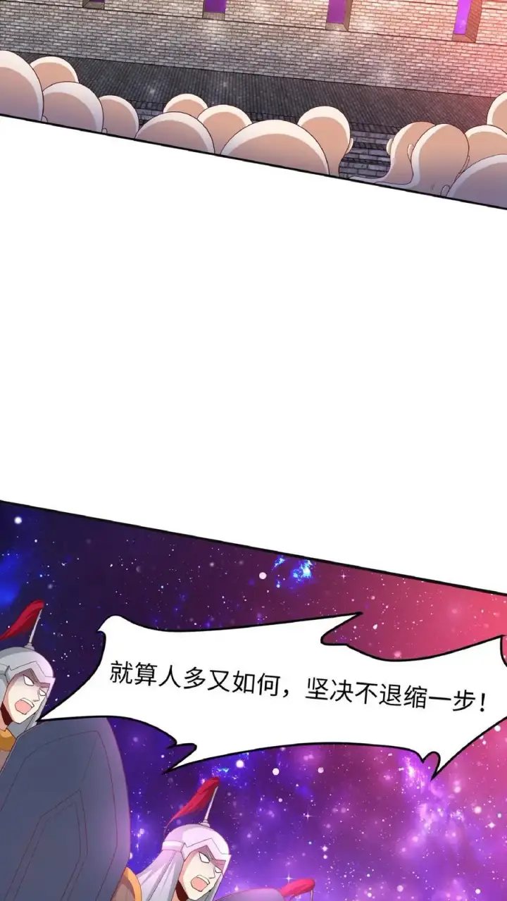 《完了啊！女帝的软饭丈夫居然无敌》第287话 三条神龙图18