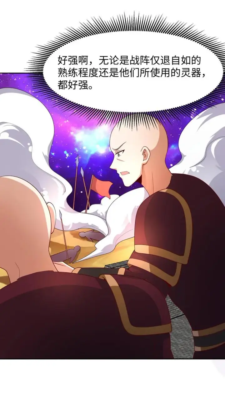 《完了啊！女帝的软饭丈夫居然无敌》第287话 三条神龙图2