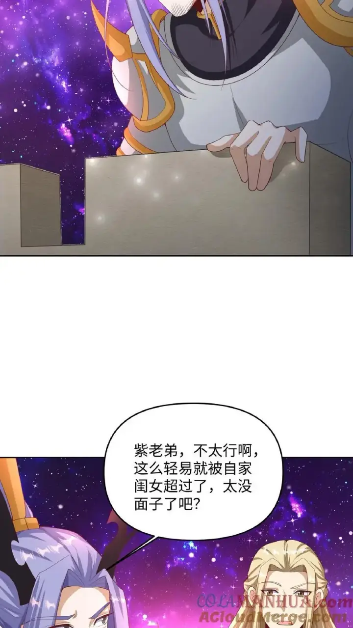 《完了啊！女帝的软饭丈夫居然无敌》第287话 三条神龙图23