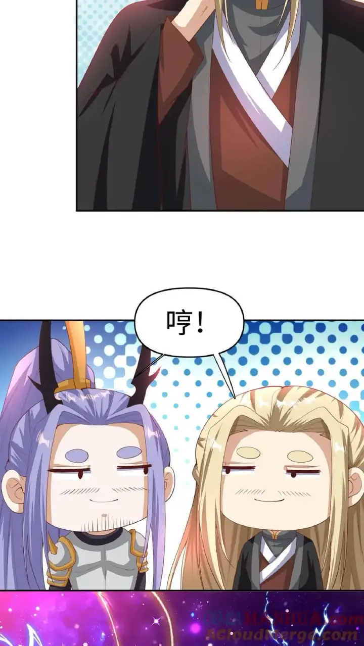《完了啊！女帝的软饭丈夫居然无敌》第287话 三条神龙图25