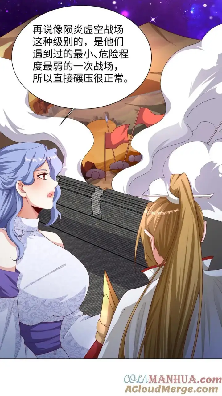 《完了啊！女帝的软饭丈夫居然无敌》第287话 三条神龙图5