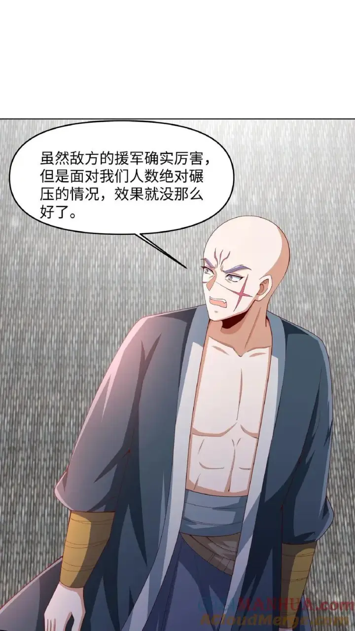 《完了啊！女帝的软饭丈夫居然无敌》第287话 三条神龙图9