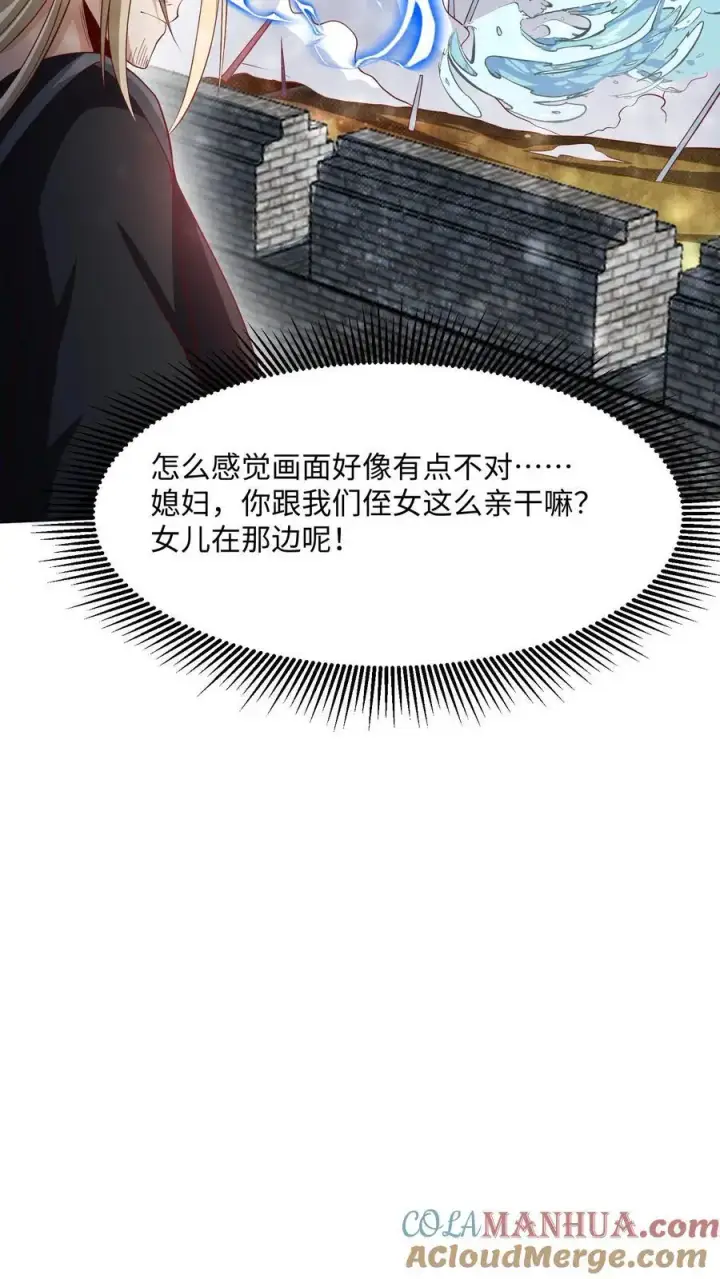 《完了啊！女帝的软饭丈夫居然无敌》第288话 厮杀到最后图13