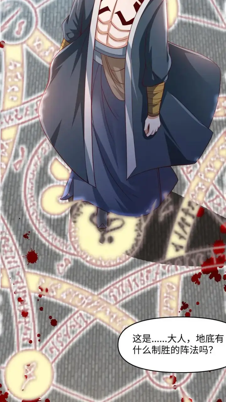 《完了啊！女帝的软饭丈夫居然无敌》第288话 厮杀到最后图18