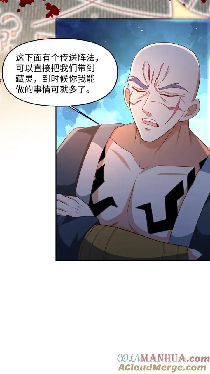 《完了啊！女帝的软饭丈夫居然无敌》第288话 厮杀到最后图19