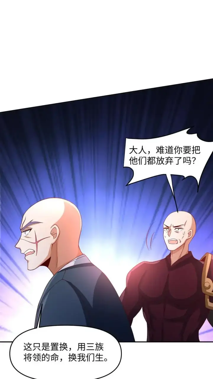 《完了啊！女帝的软饭丈夫居然无敌》第288话 厮杀到最后图20