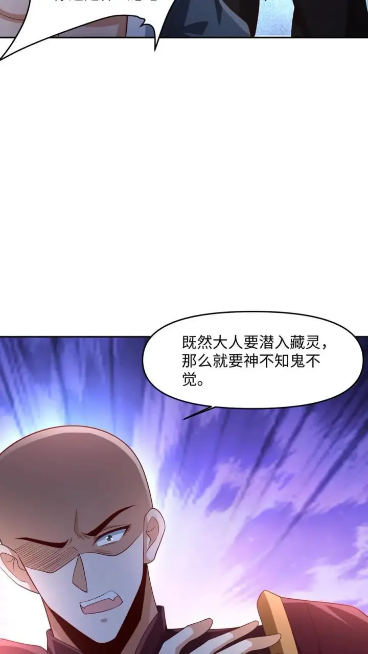 《完了啊！女帝的软饭丈夫居然无敌》第288话 厮杀到最后图22