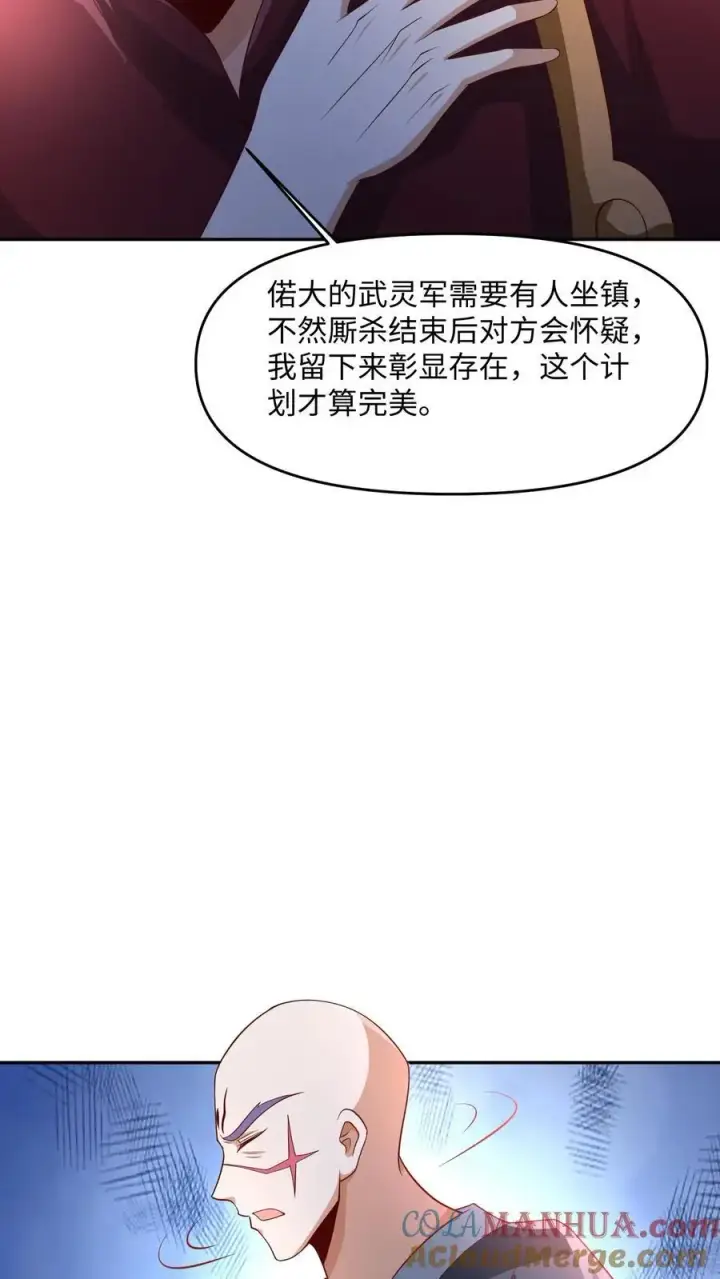《完了啊！女帝的软饭丈夫居然无敌》第288话 厮杀到最后图23