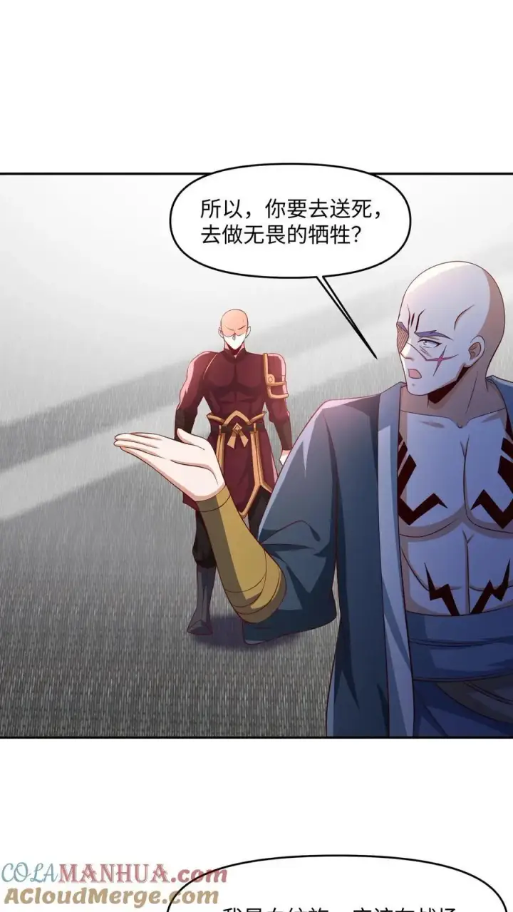 《完了啊！女帝的软饭丈夫居然无敌》第288话 厮杀到最后图27