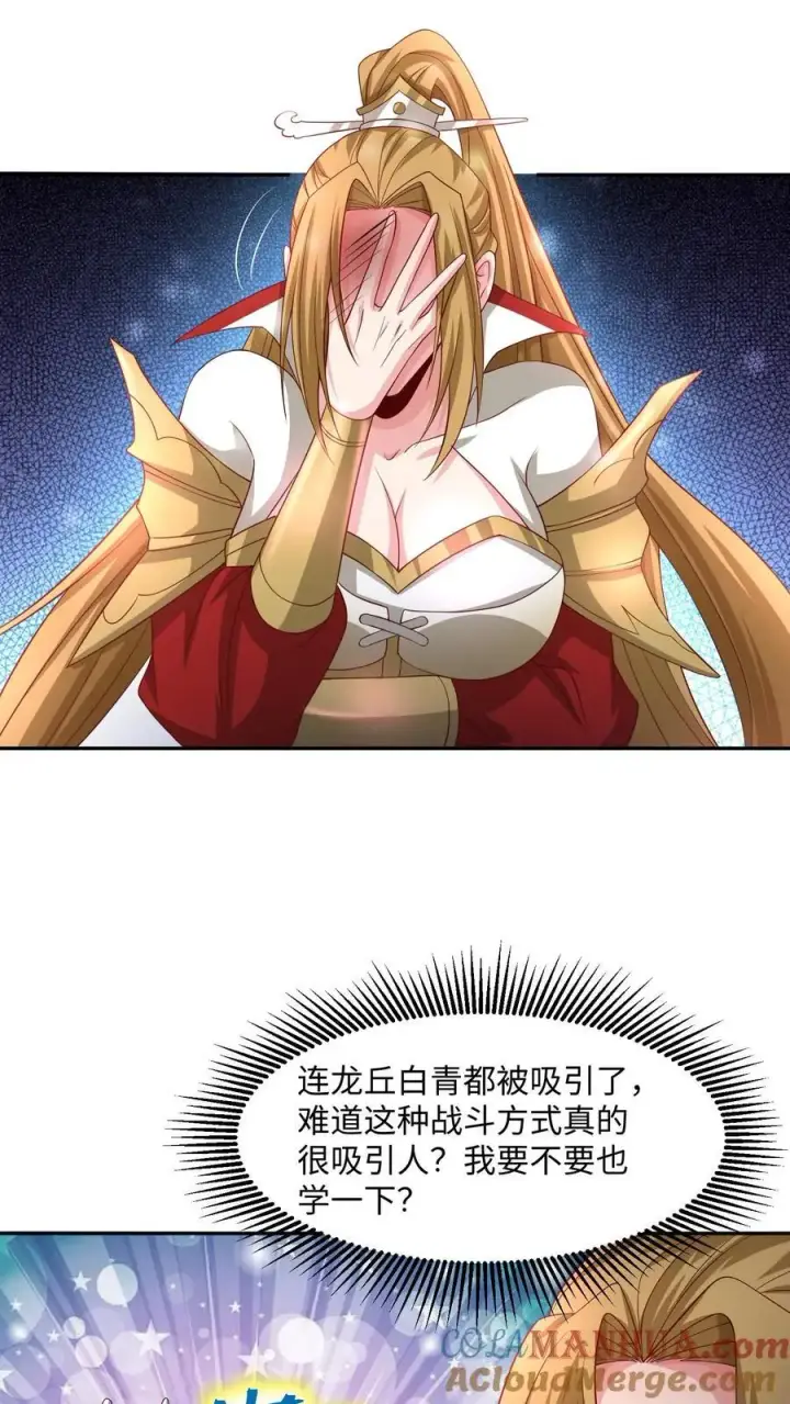 《完了啊！女帝的软饭丈夫居然无敌》第288话 厮杀到最后图9