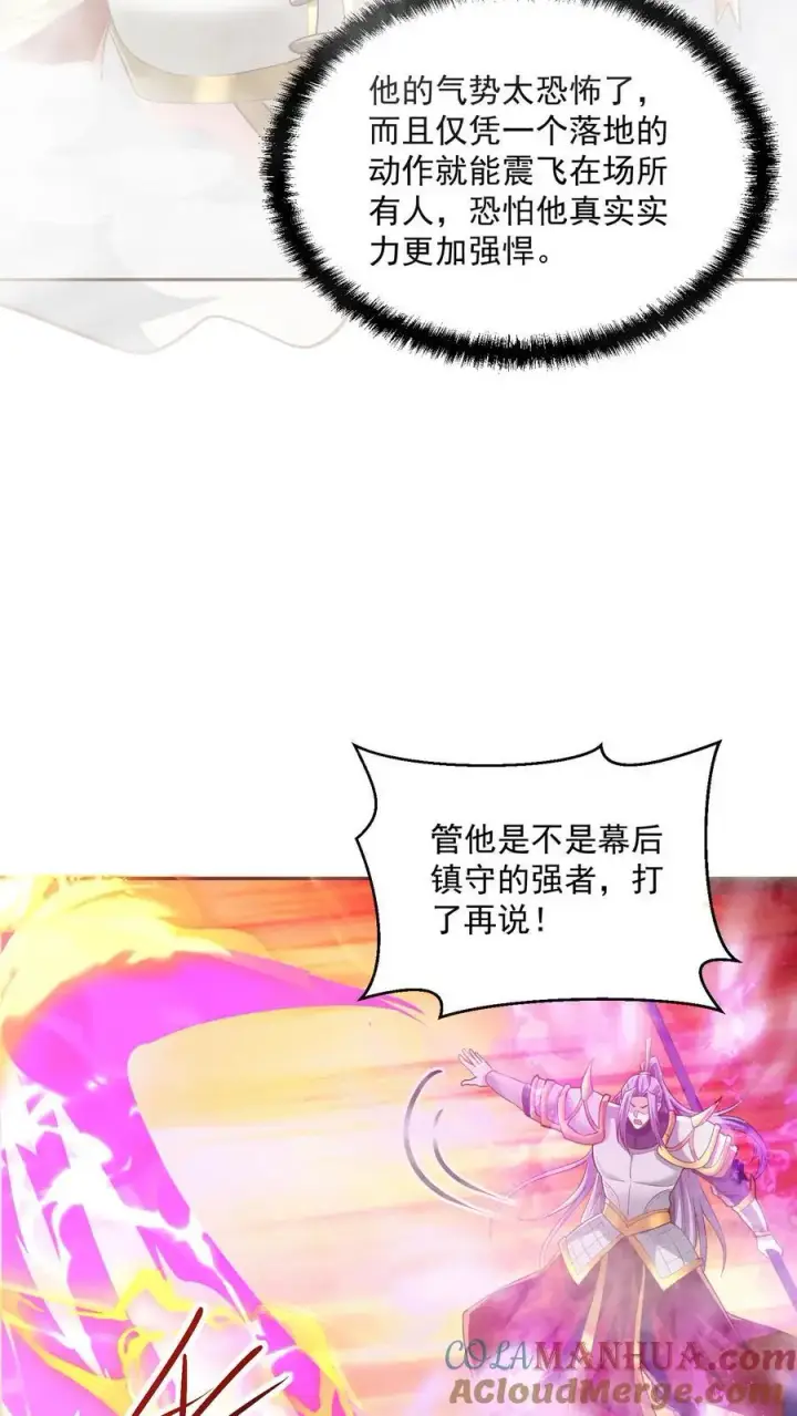《完了啊！女帝的软饭丈夫居然无敌》第289话 不信砸不死图15